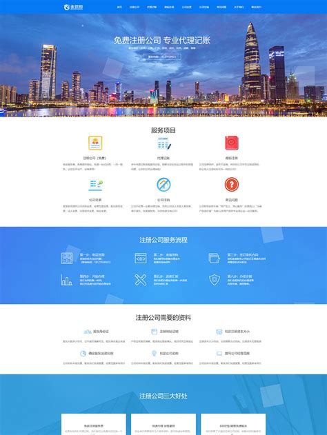 深圳網站建設與網頁設計全攻略 打造專業企業形象，附網警在線報警入口指引