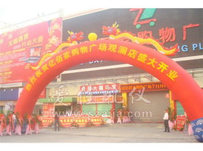深圳愛佳禮儀策劃 專業(yè)打造開業(yè)慶典與禮儀活動(dòng)，助力企業(yè)形象提升