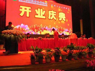 開業(yè)慶典策劃全攻略 不可忽略的關(guān)鍵事項(xiàng)